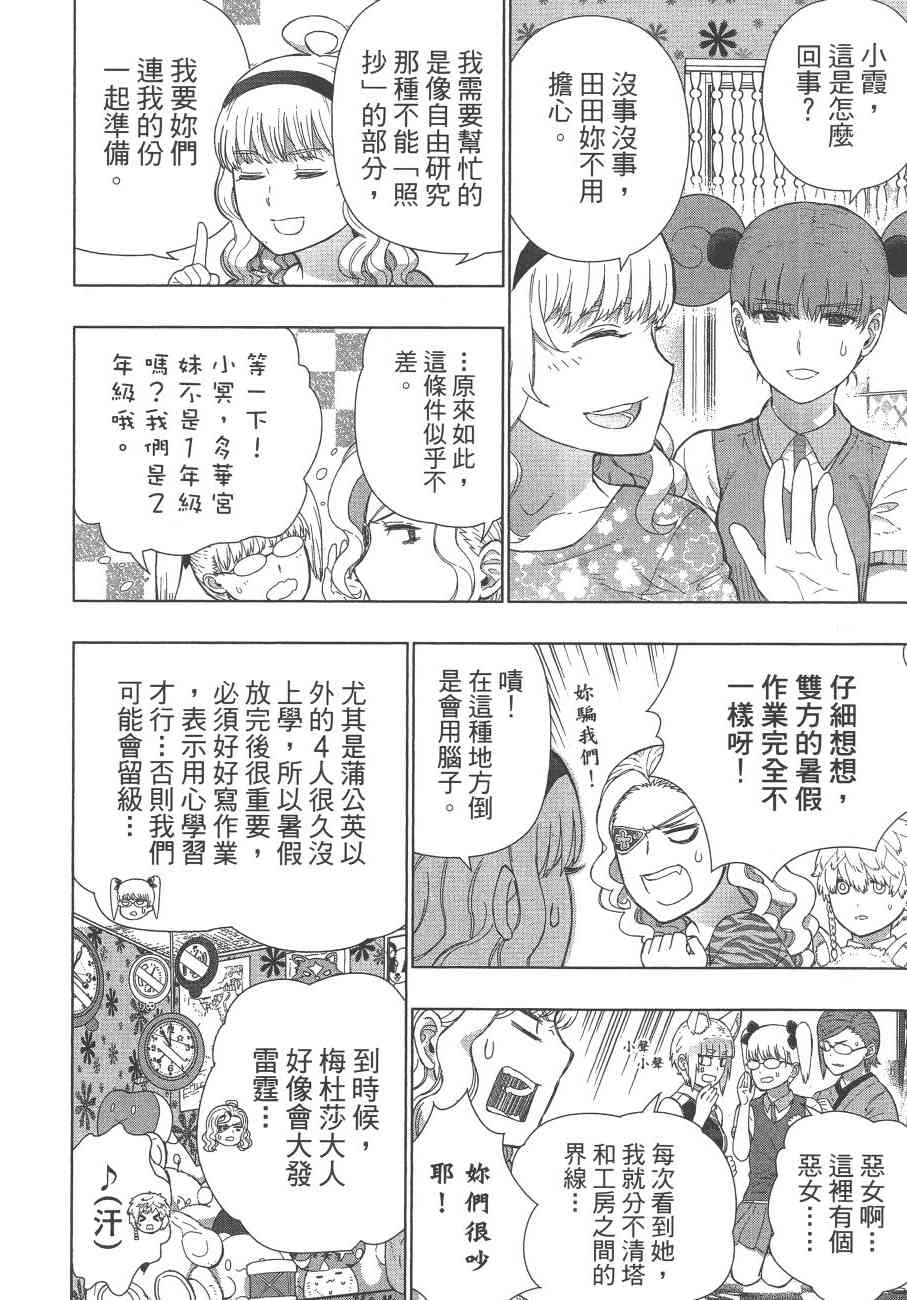 12卷26