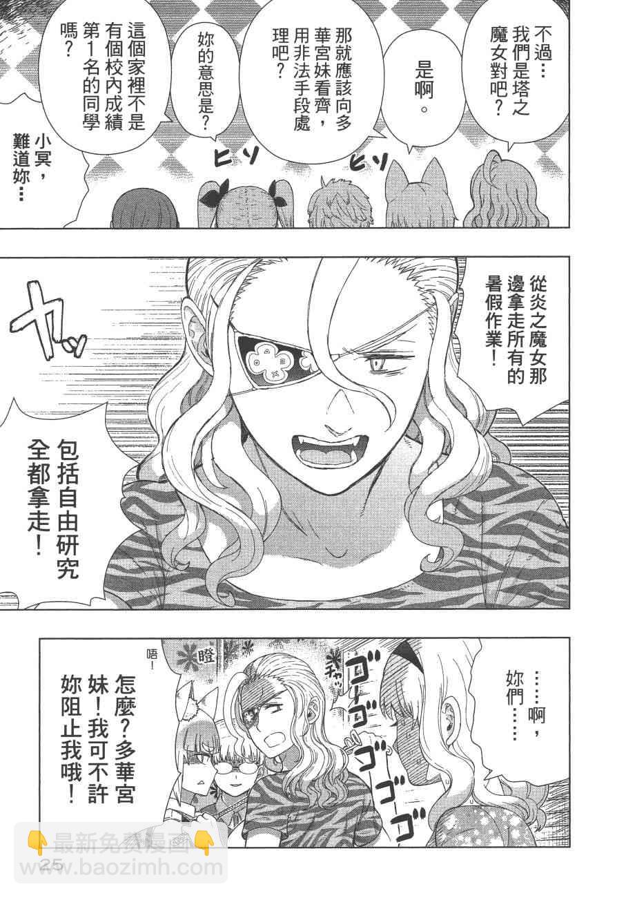 12卷27