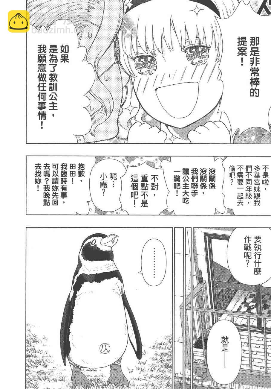 12卷28