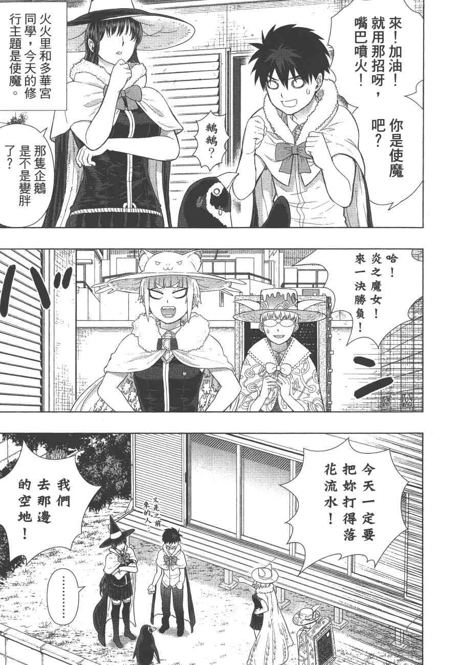 12卷29