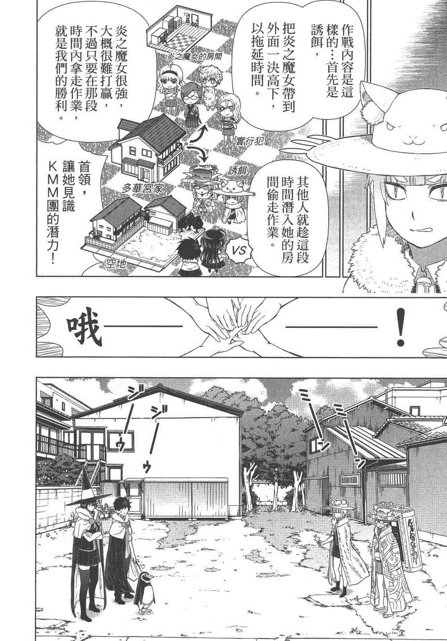12卷30