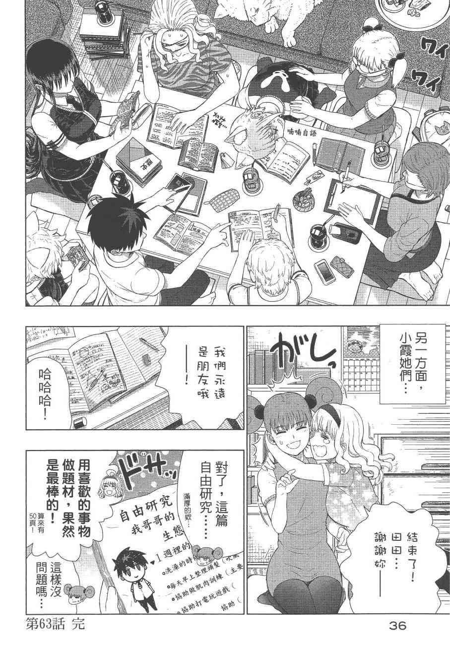 12卷38