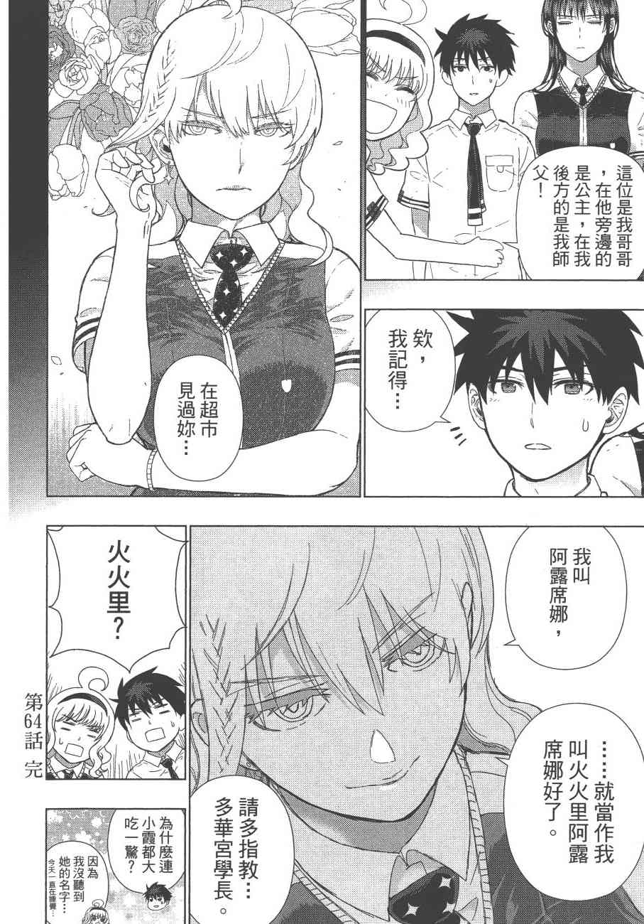 12卷68
