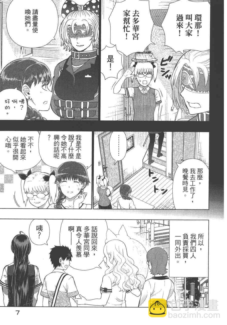 12卷9