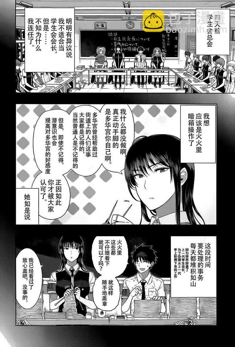 30话1