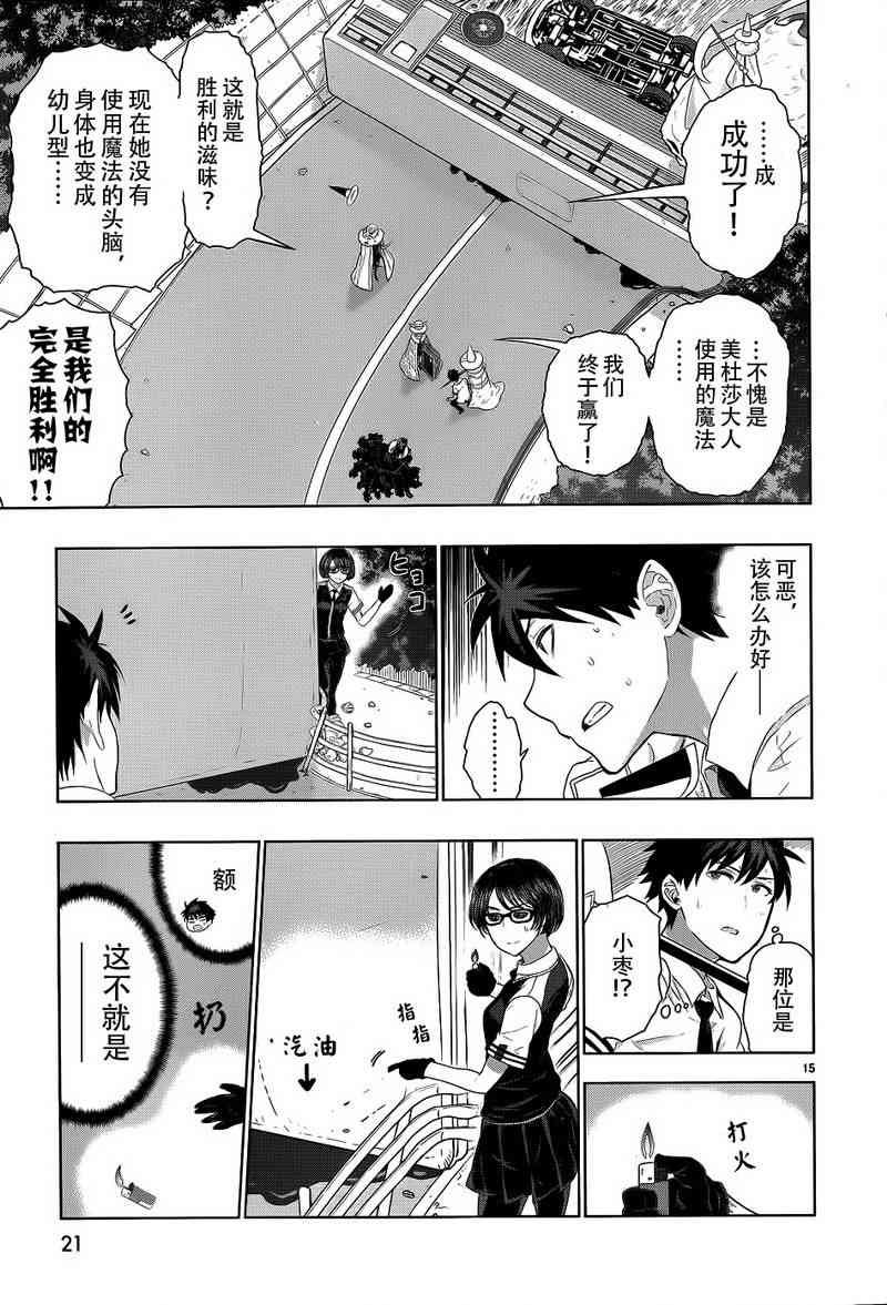 30话14
