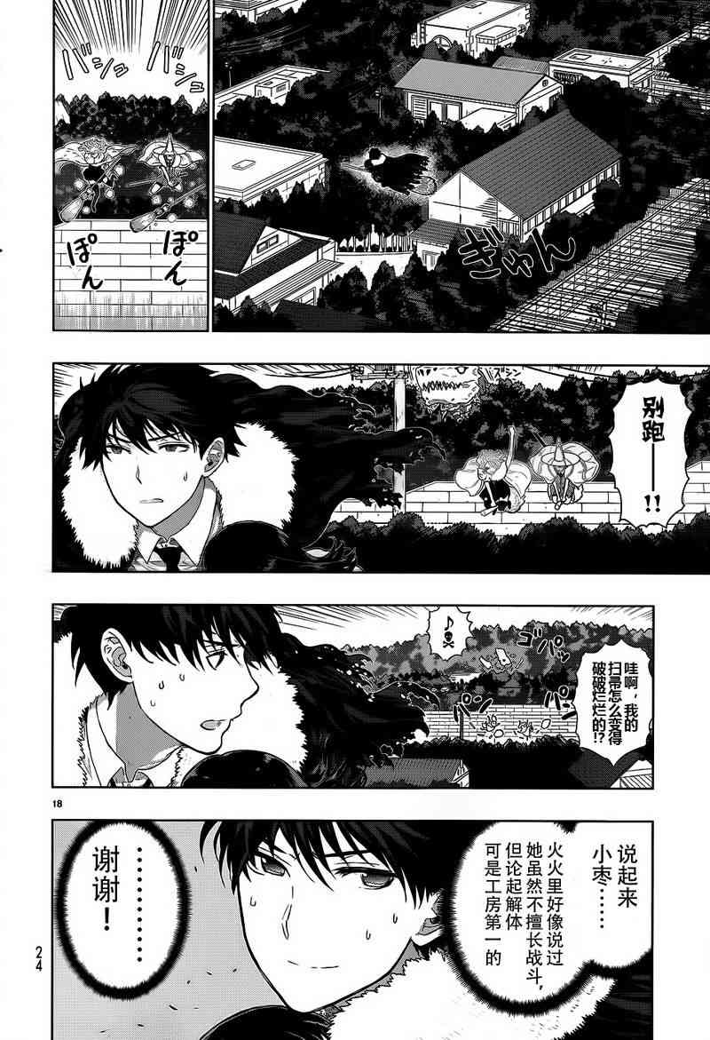 30话17