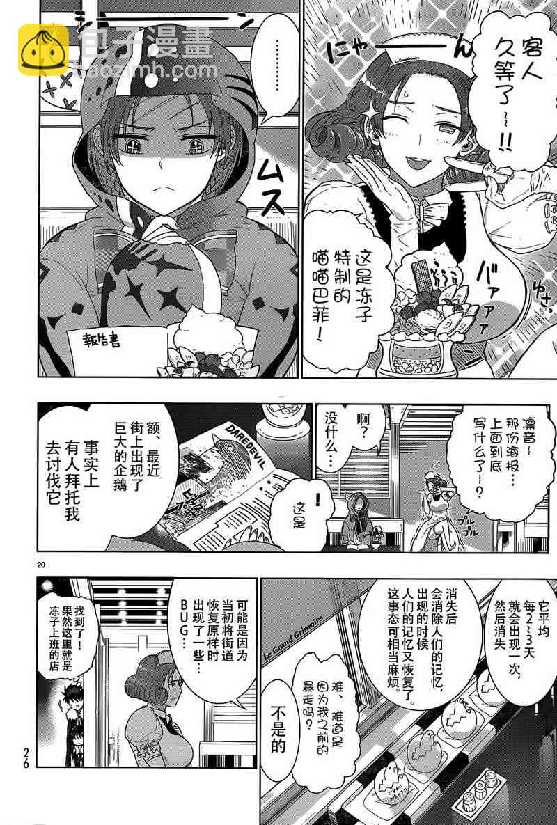 30话19