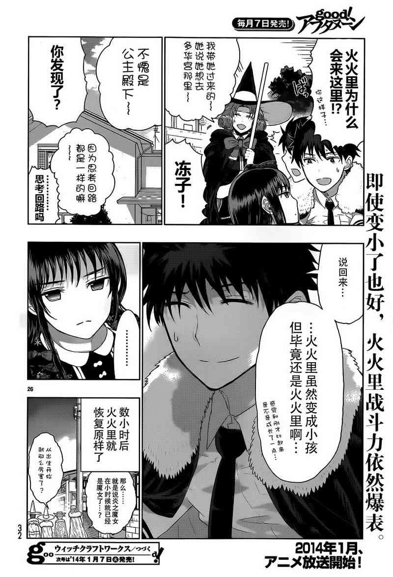 30话24
