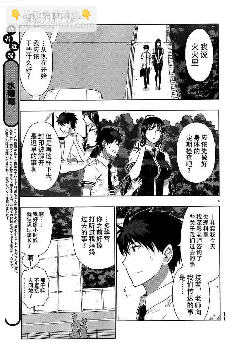 30话4