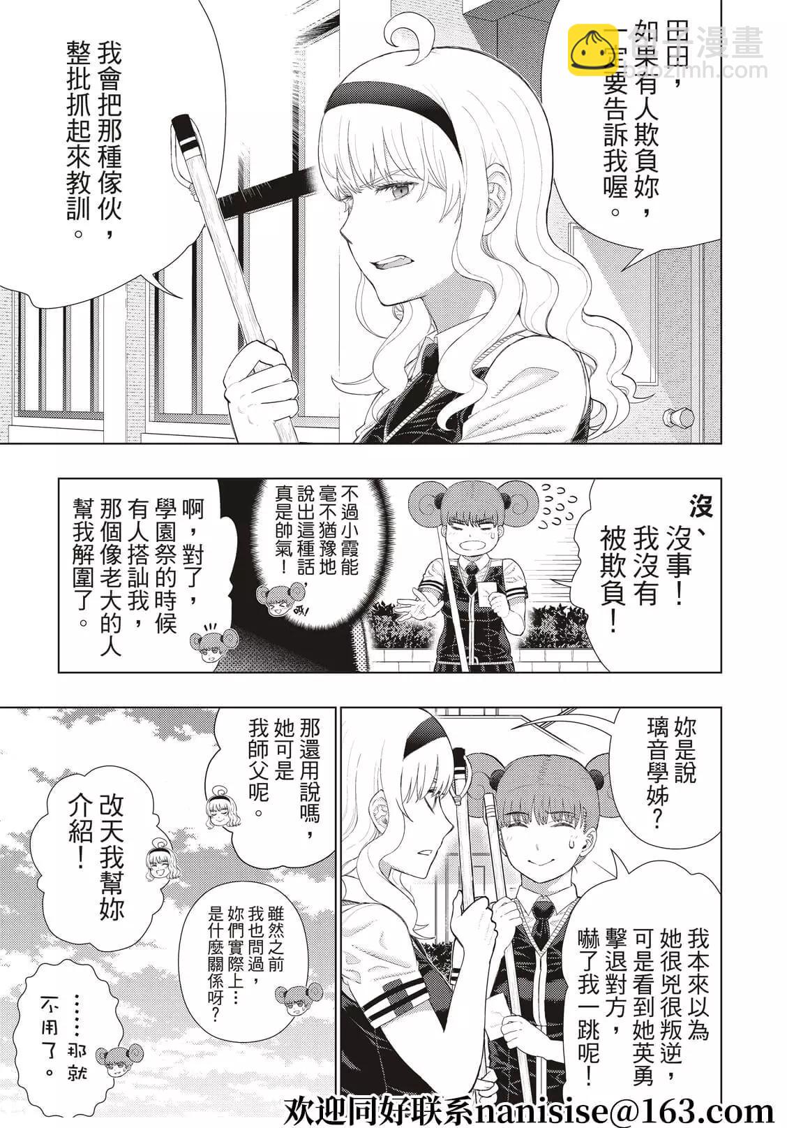 第106话12