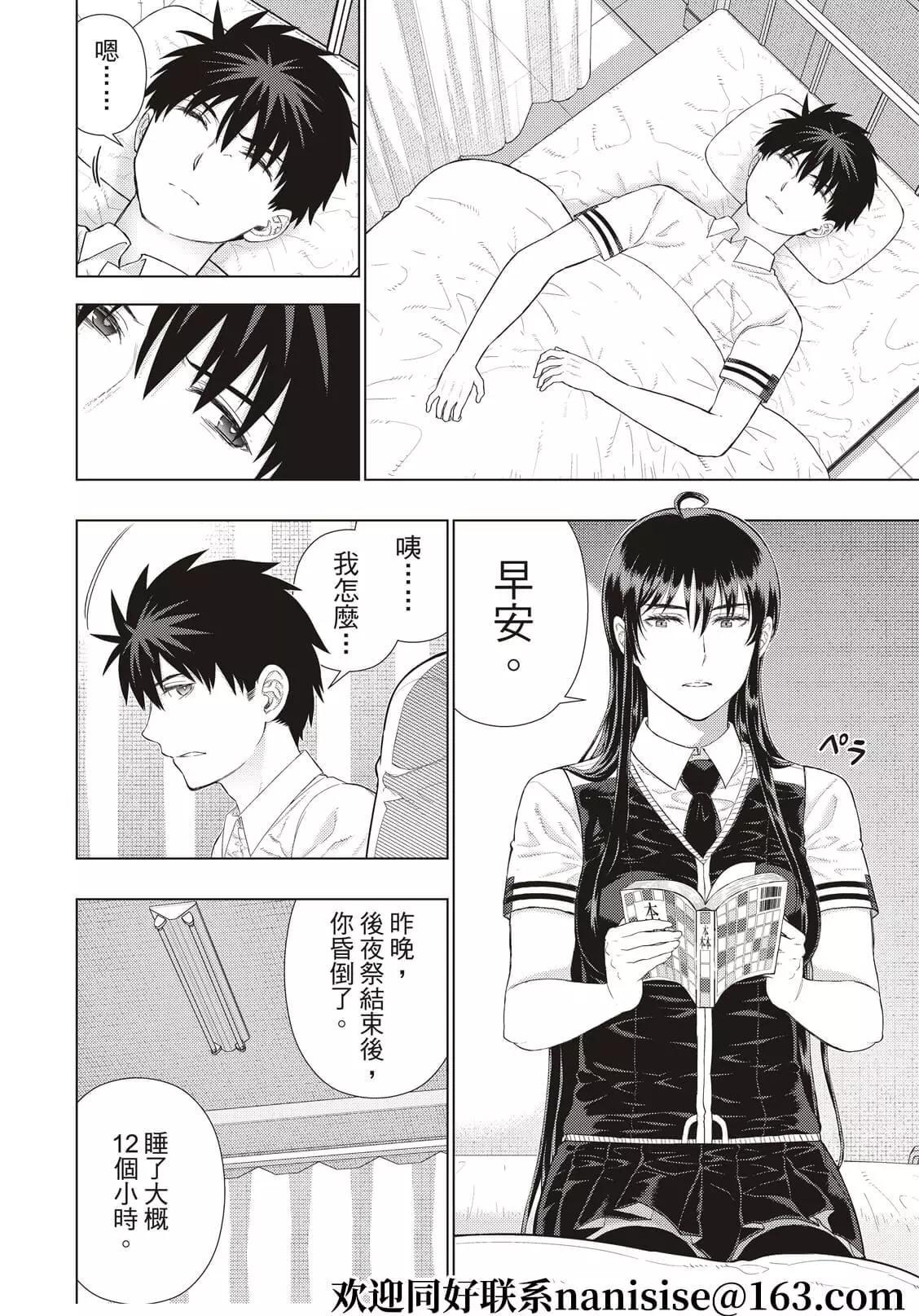 第106话13