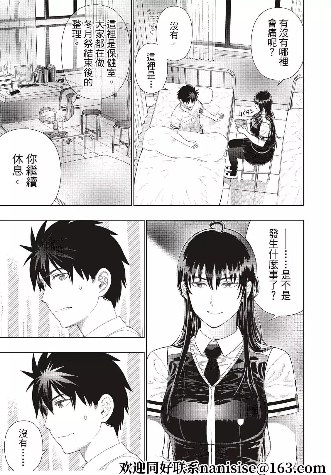 第106话14