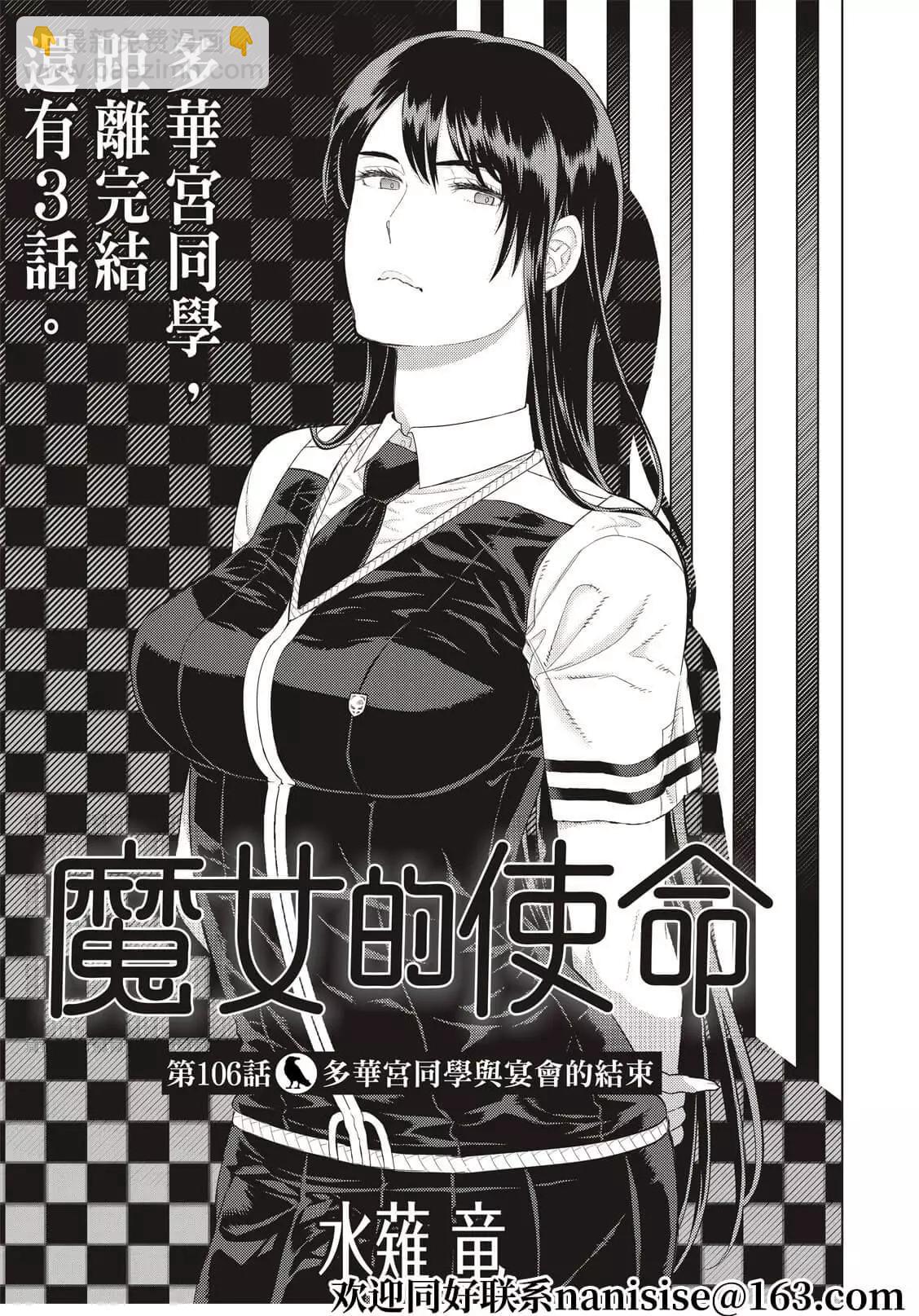 第106话2