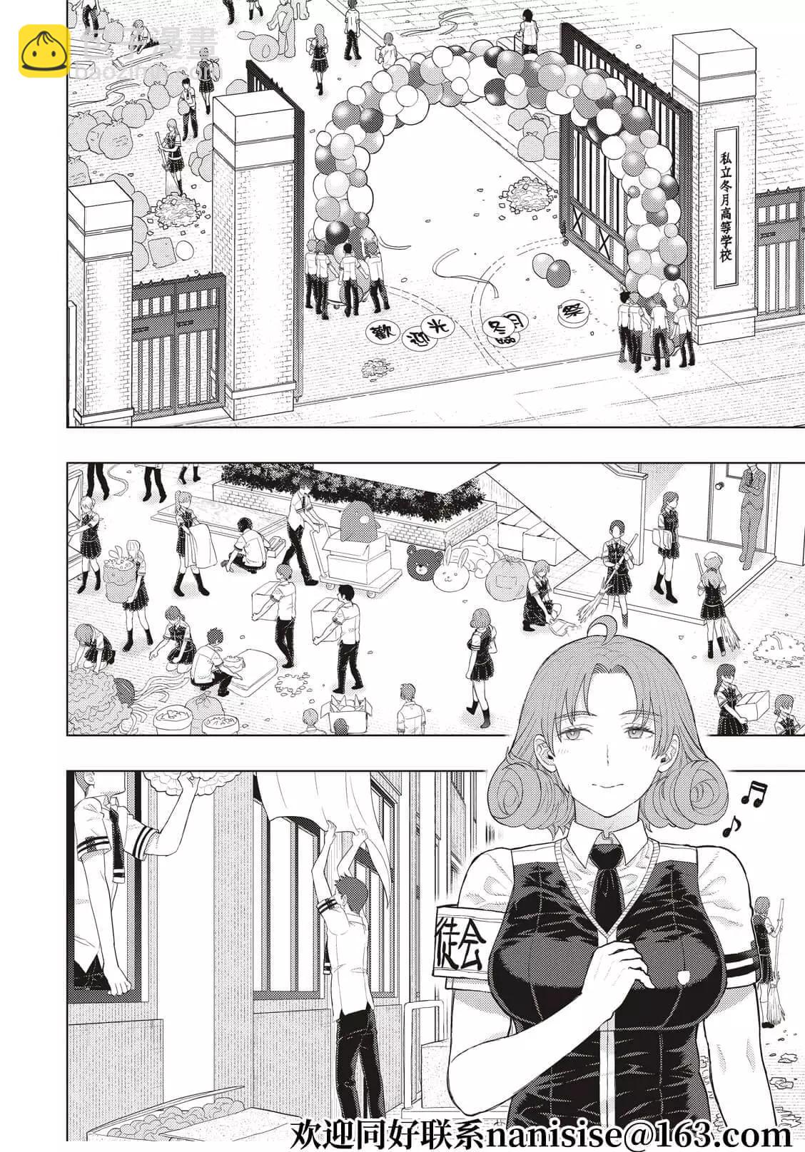 第106话3