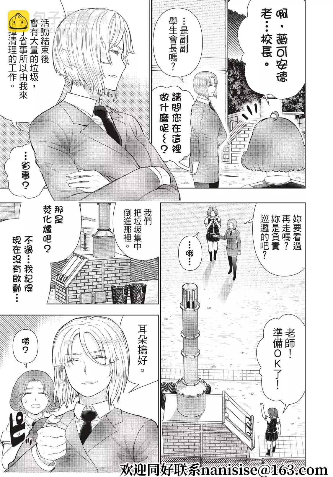 第106话4