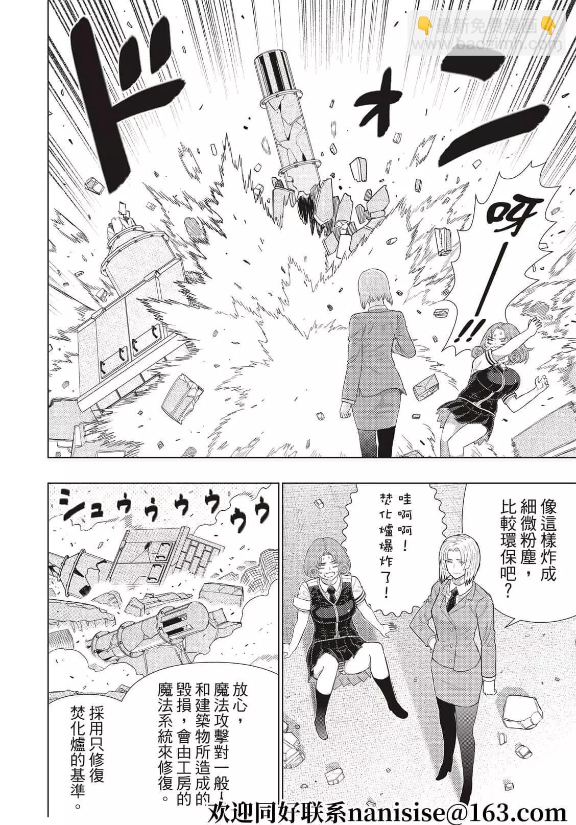 第106话5