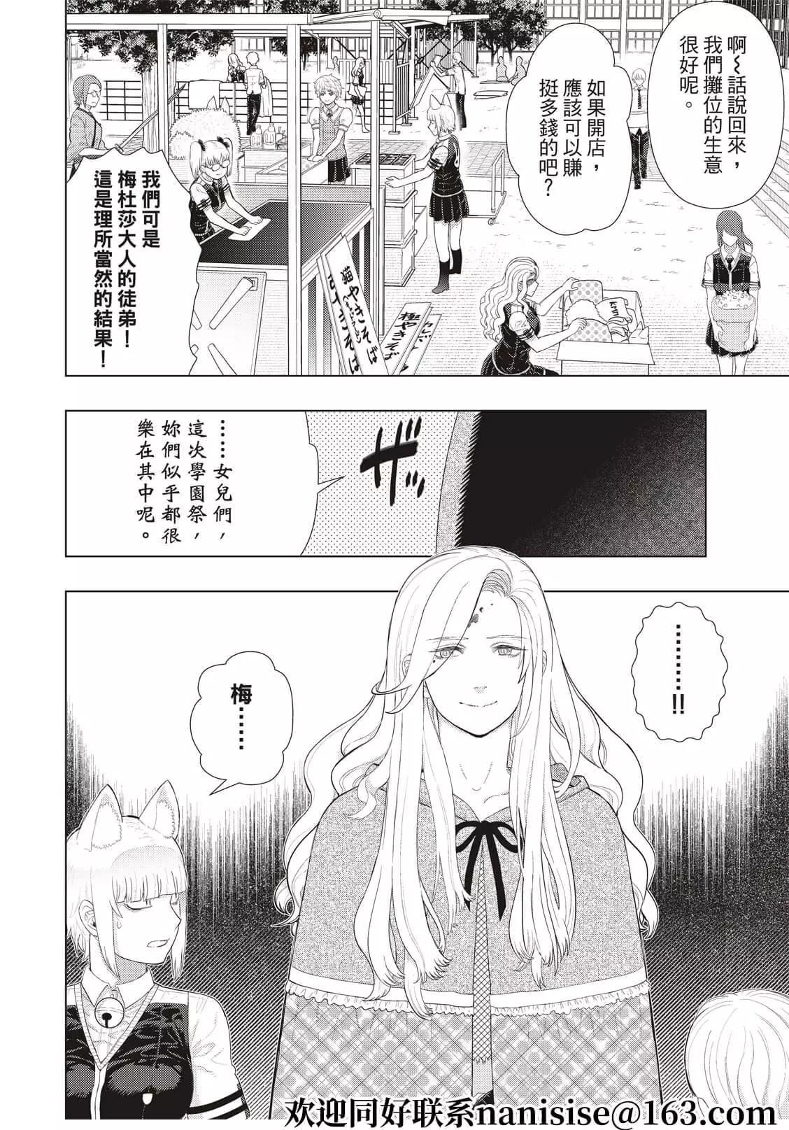 第106话7