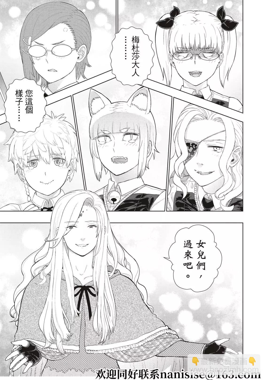 第106话8