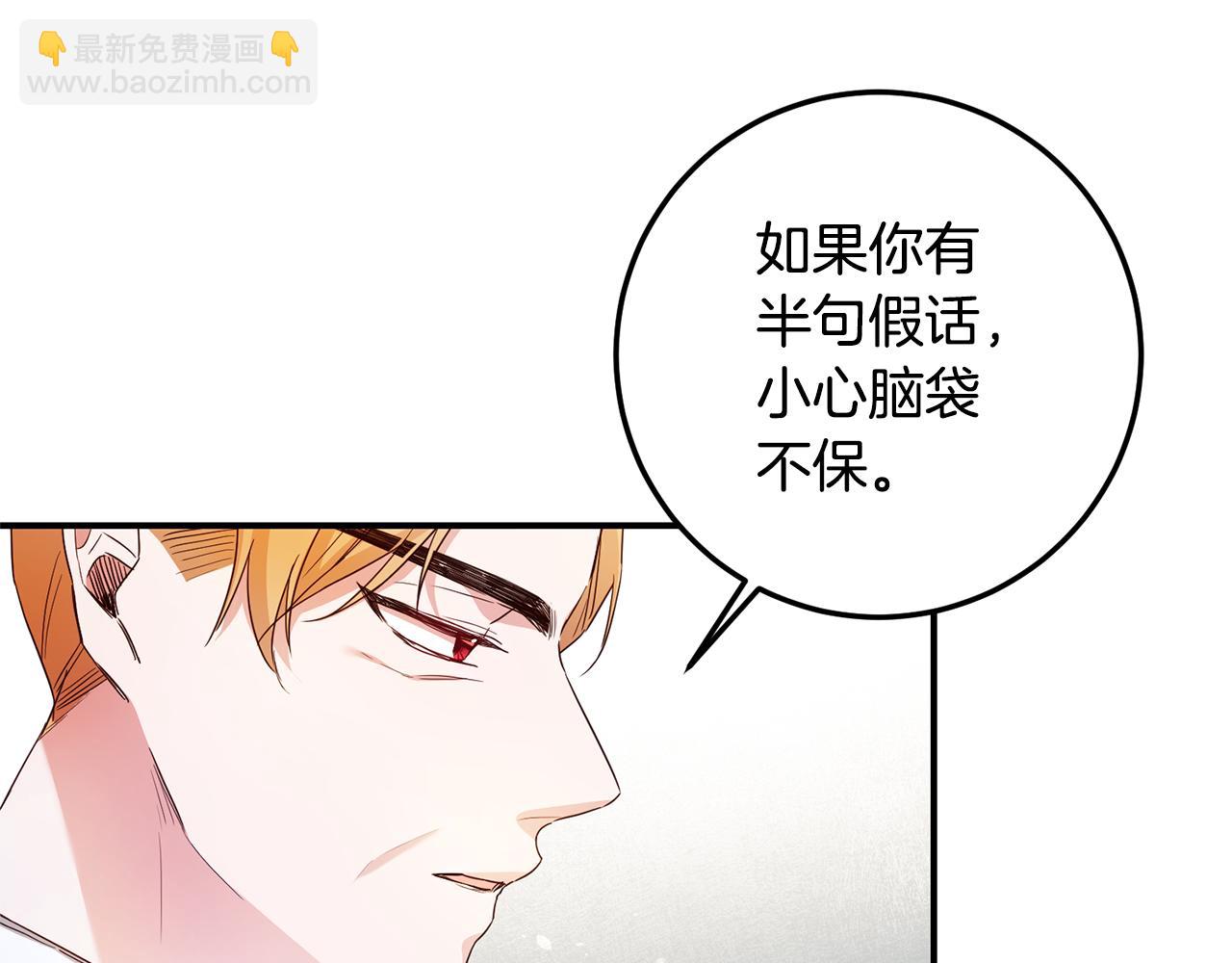 第19话 诬陷106