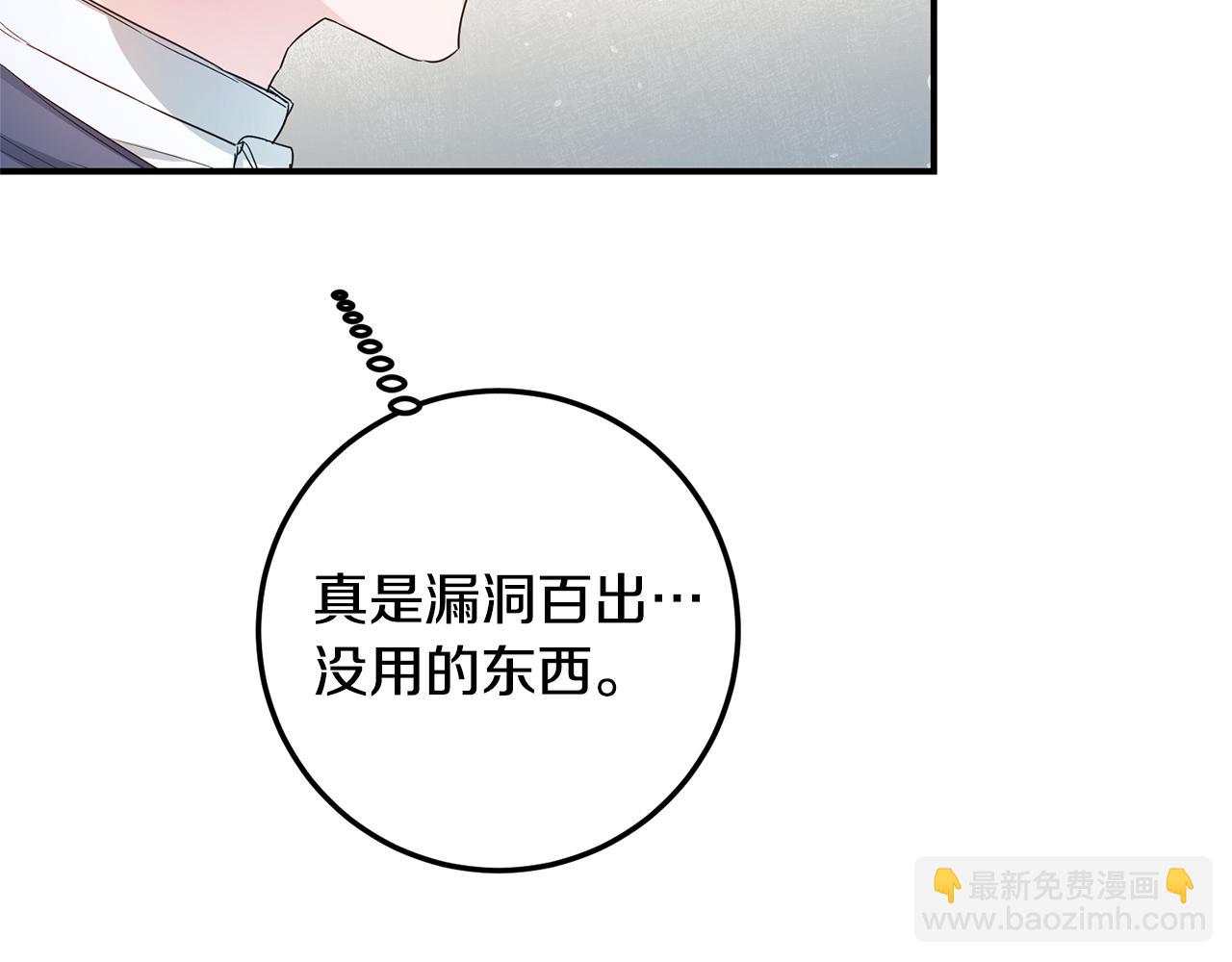 第19话 诬陷107
