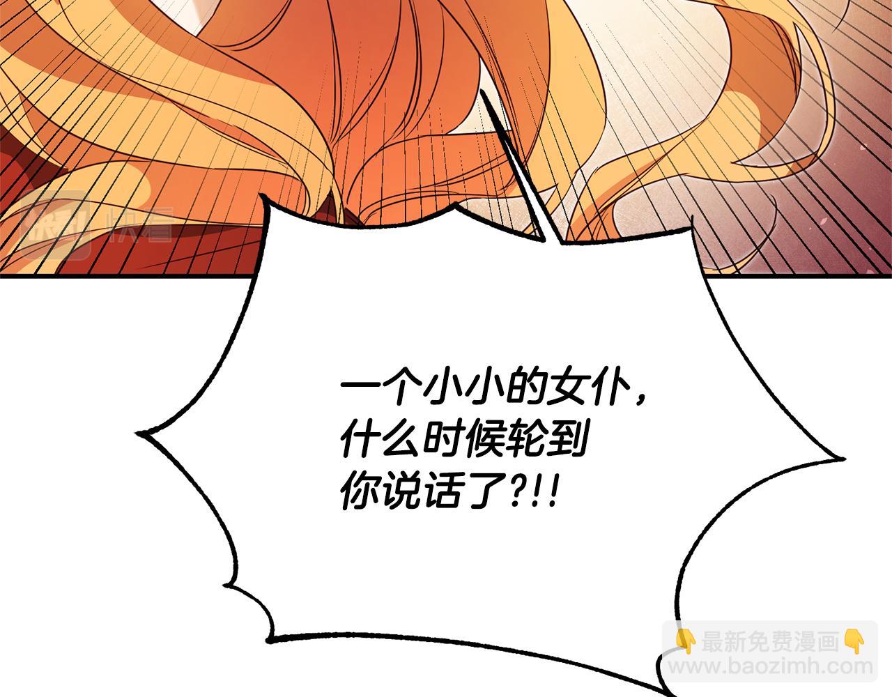 第19话 诬陷113