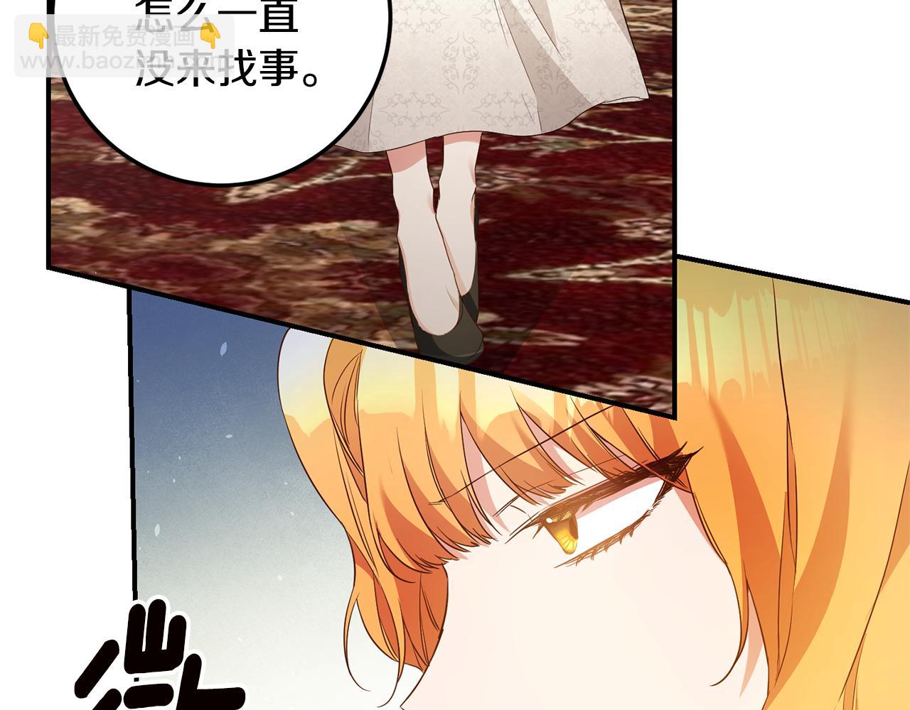 第19话 诬陷12