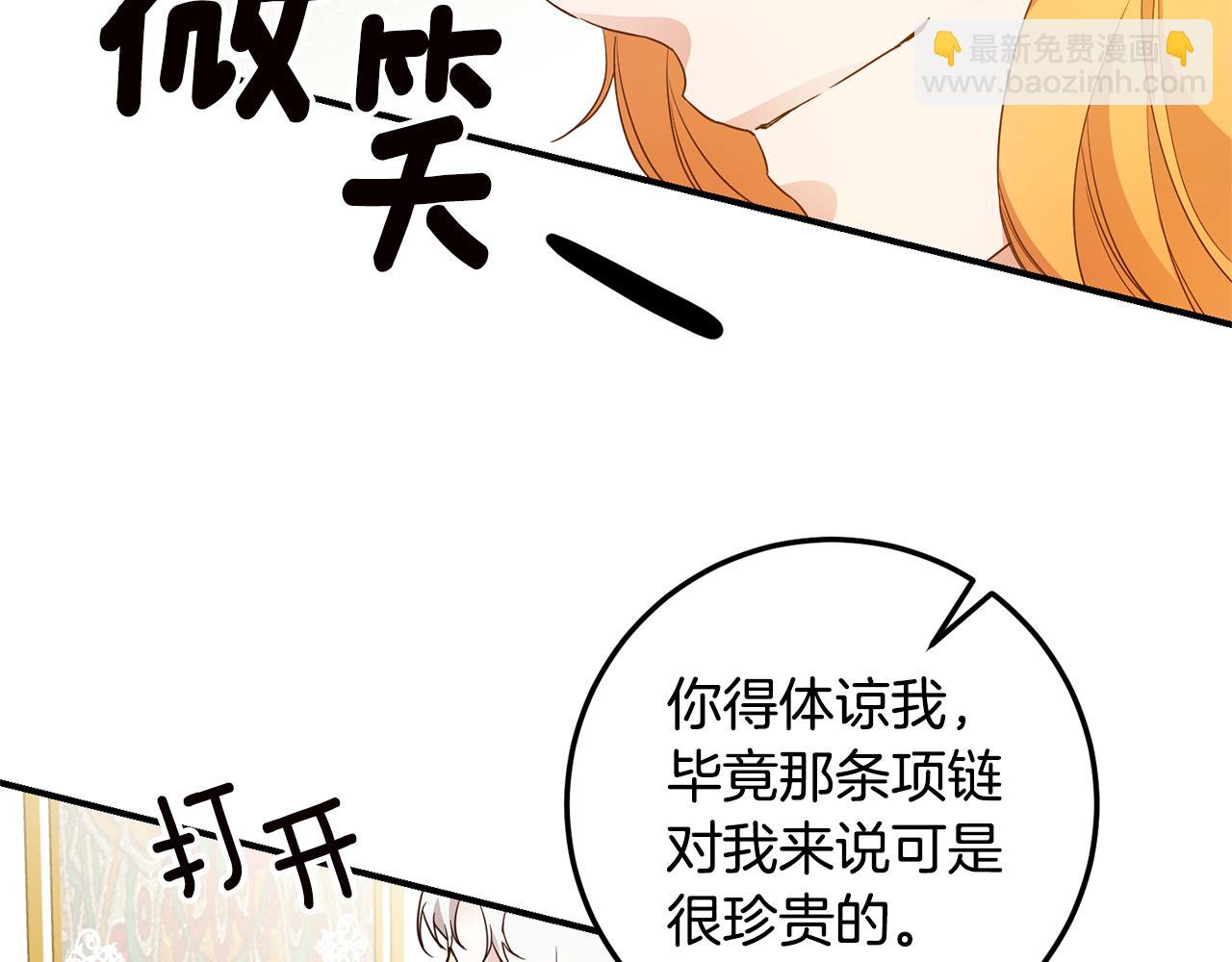 第19话 诬陷13
