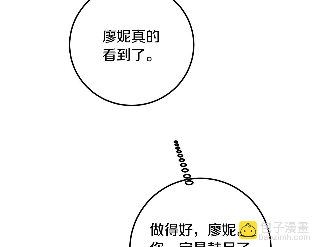 第19话 诬陷134