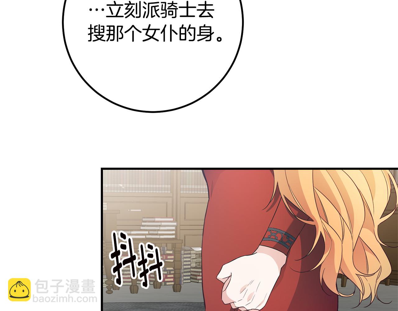 第19话 诬陷138