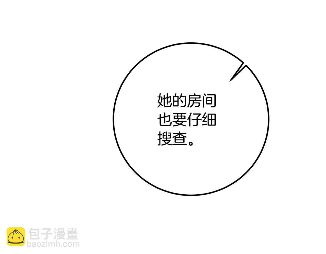 第19话 诬陷140