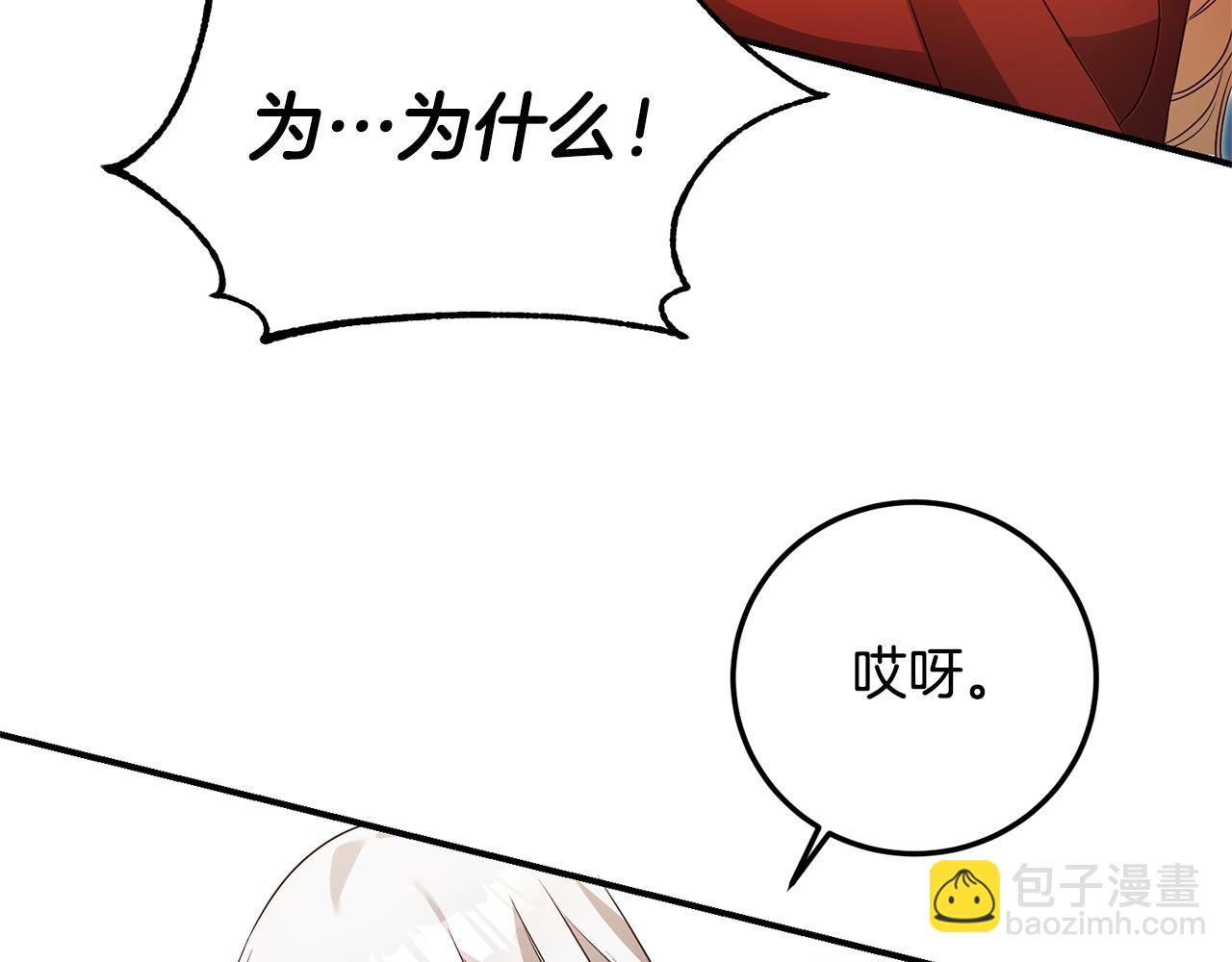 第19话 诬陷150