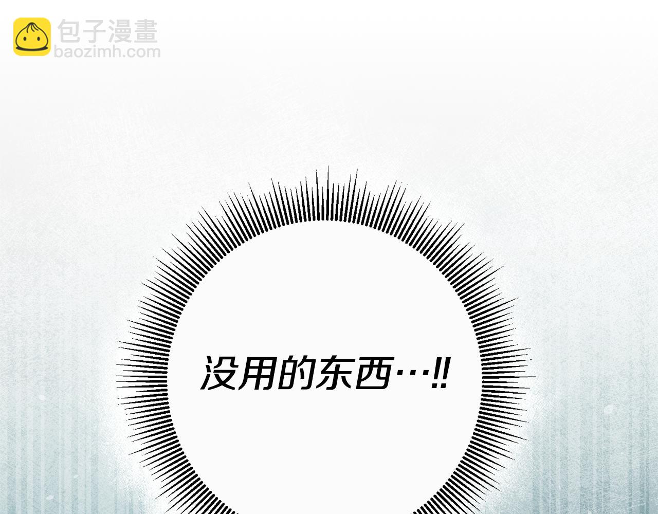 第19话 诬陷163