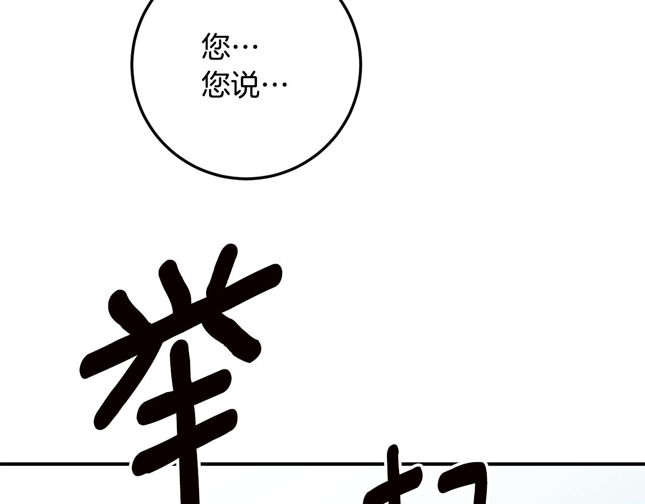 第19话 诬陷169