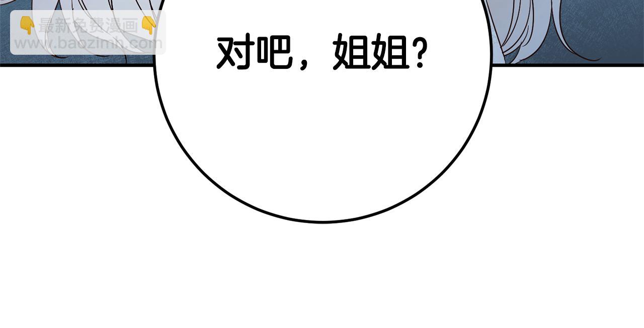 第19话 诬陷185