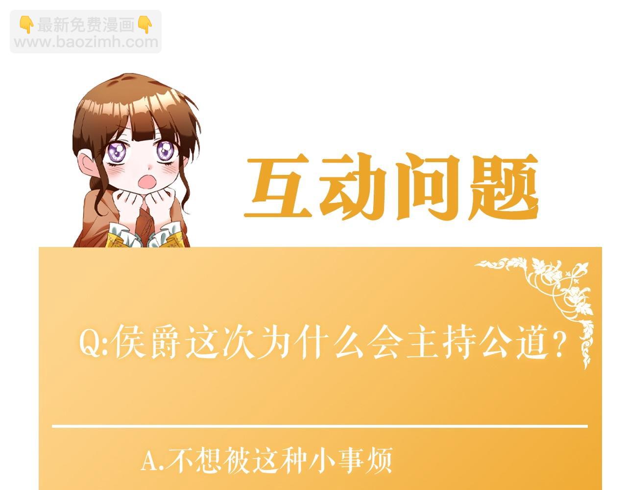 第19话 诬陷198
