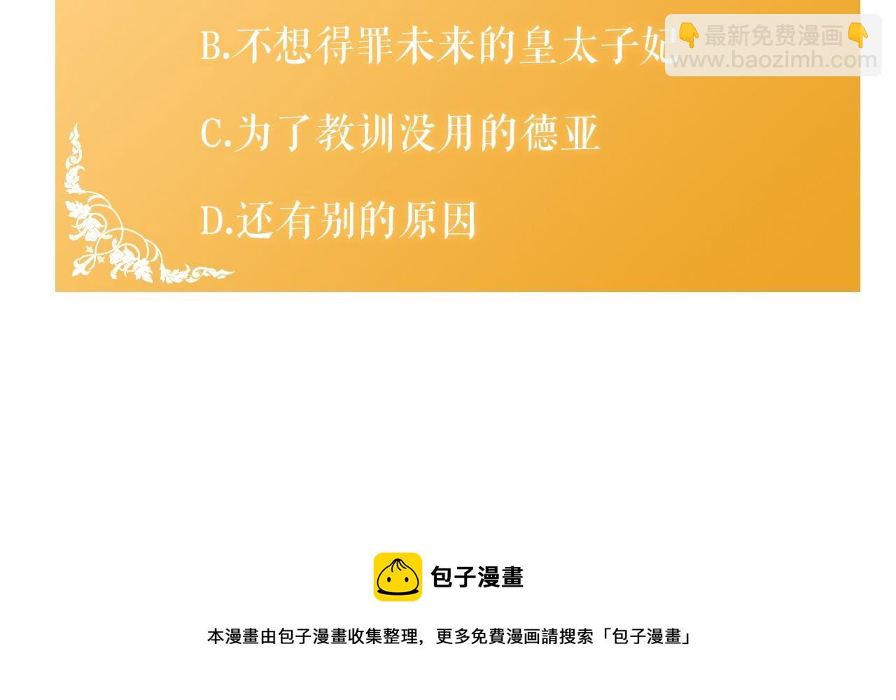 第19话 诬陷199