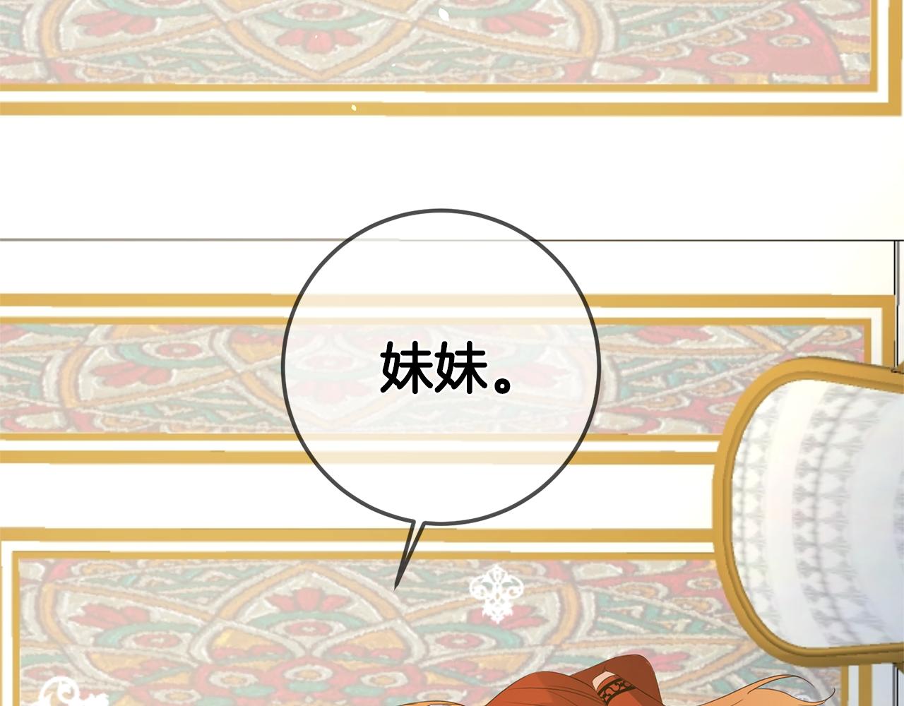第19话 诬陷2