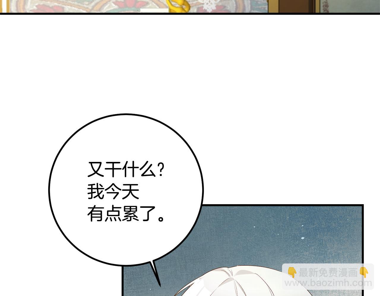 第19话 诬陷4
