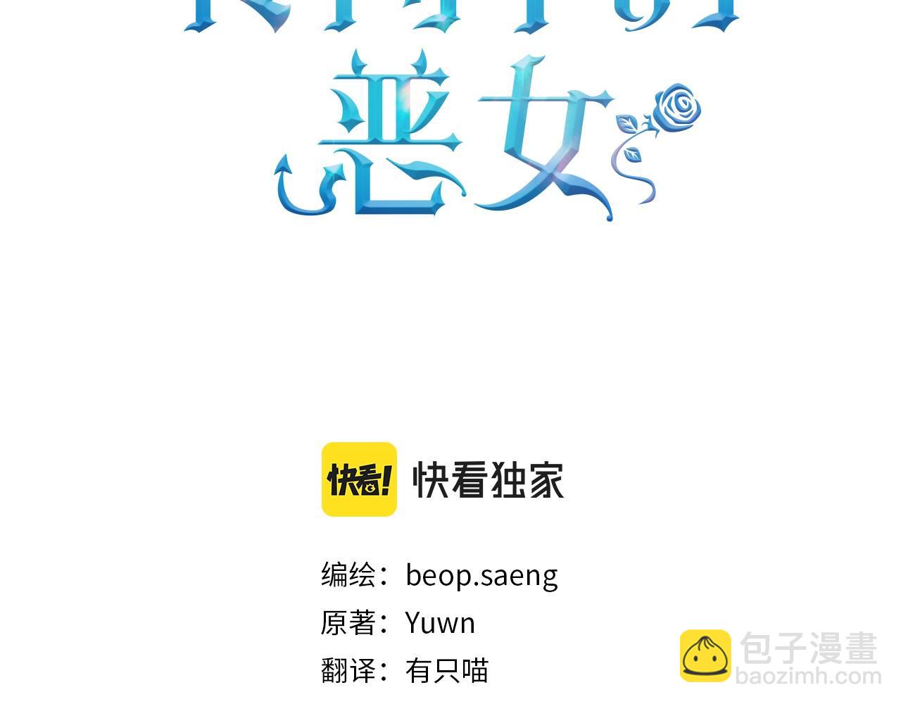 第19话 诬陷43