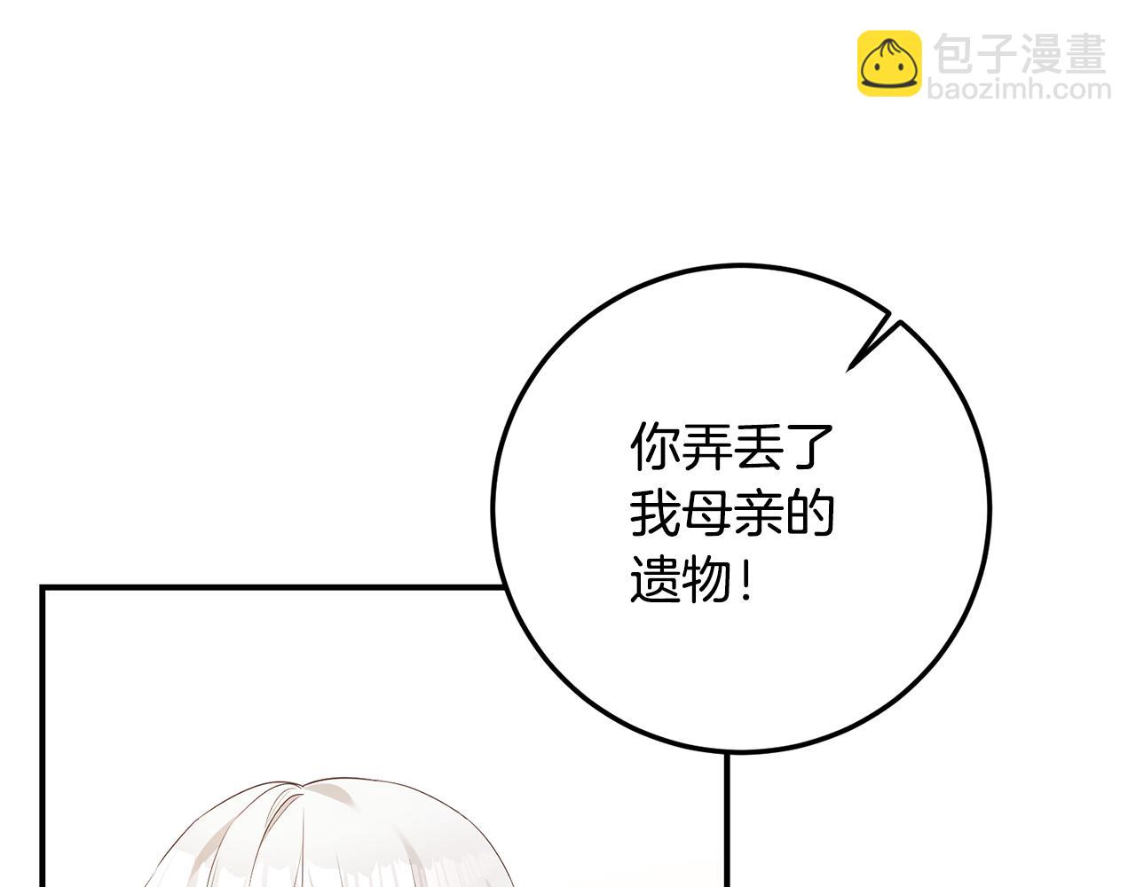 第19话 诬陷45