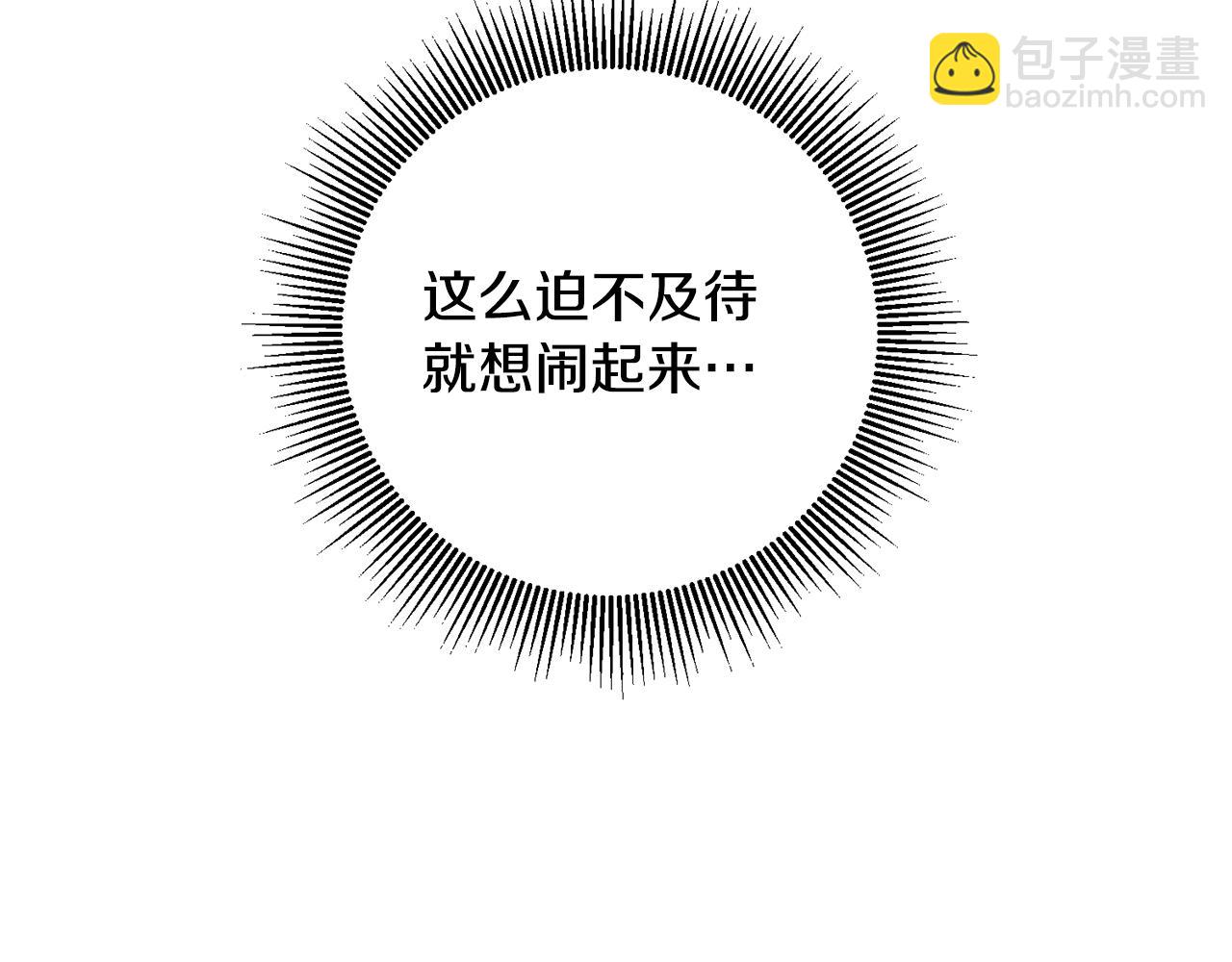 第19话 诬陷51