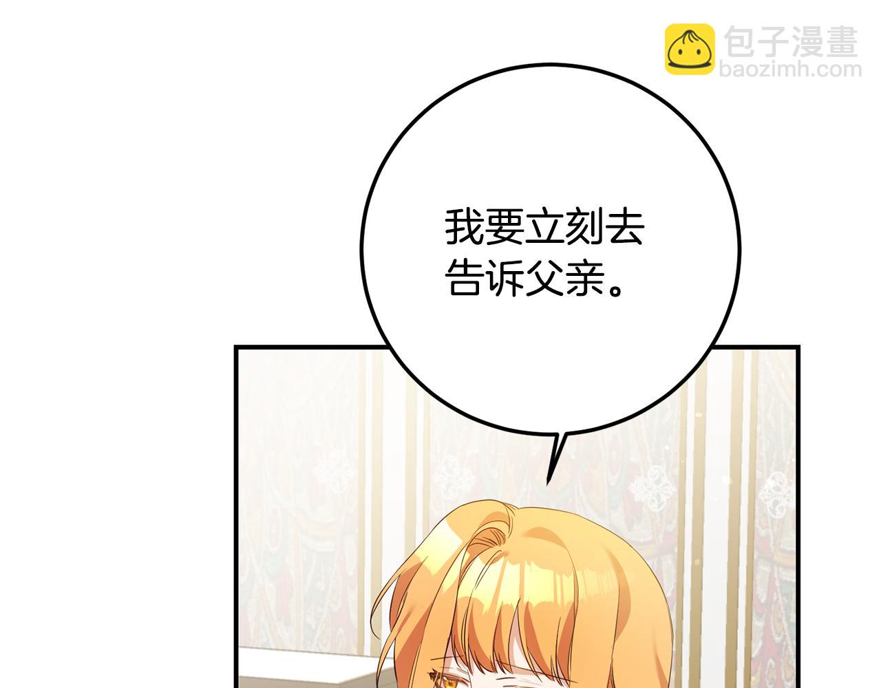 第19话 诬陷52