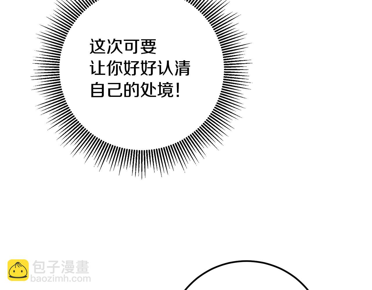 第19话 诬陷54