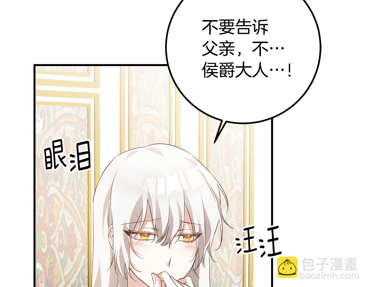 第19话 诬陷55