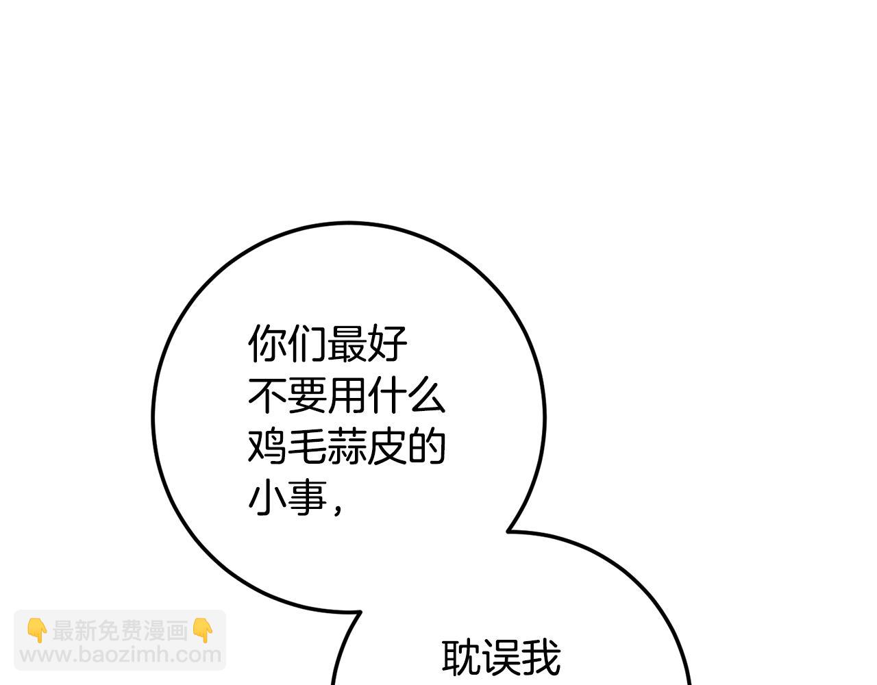 第19话 诬陷69