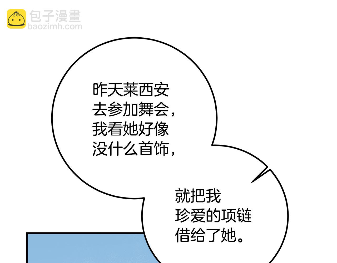 第19话 诬陷73