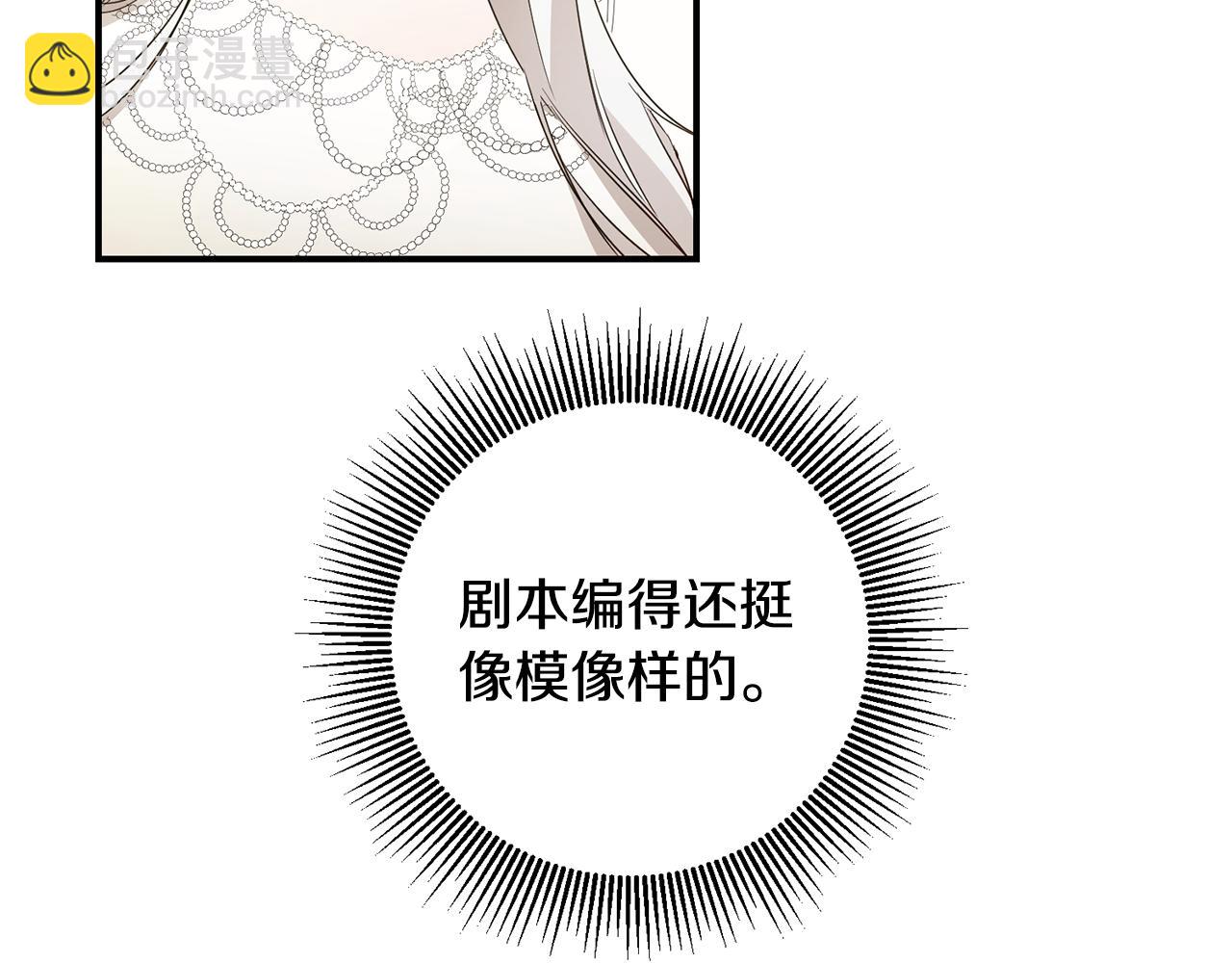 第19话 诬陷75