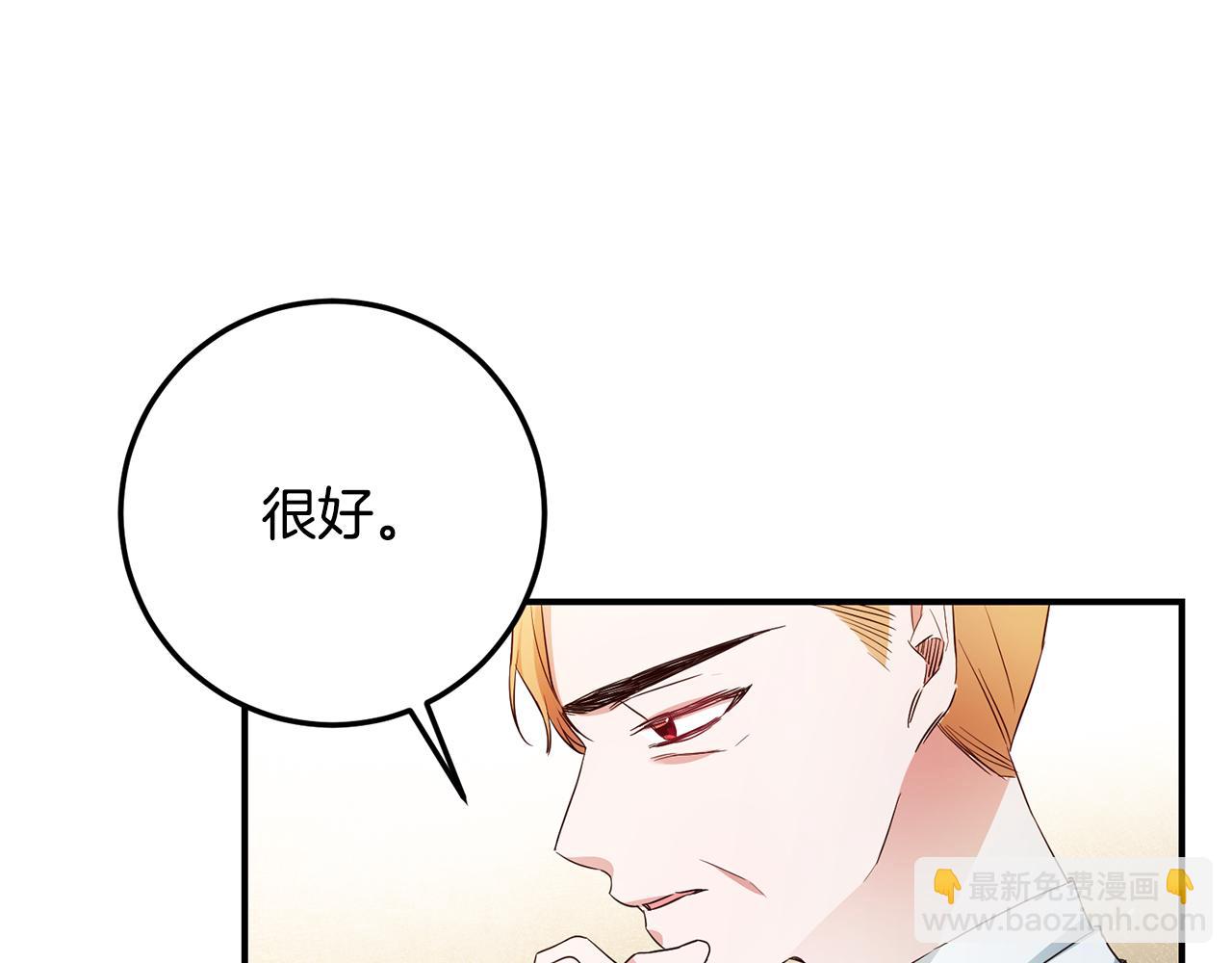 第19话 诬陷76