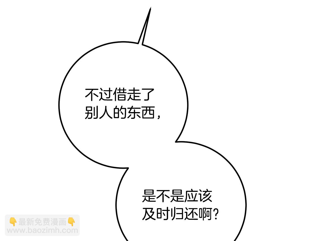 第19话 诬陷8